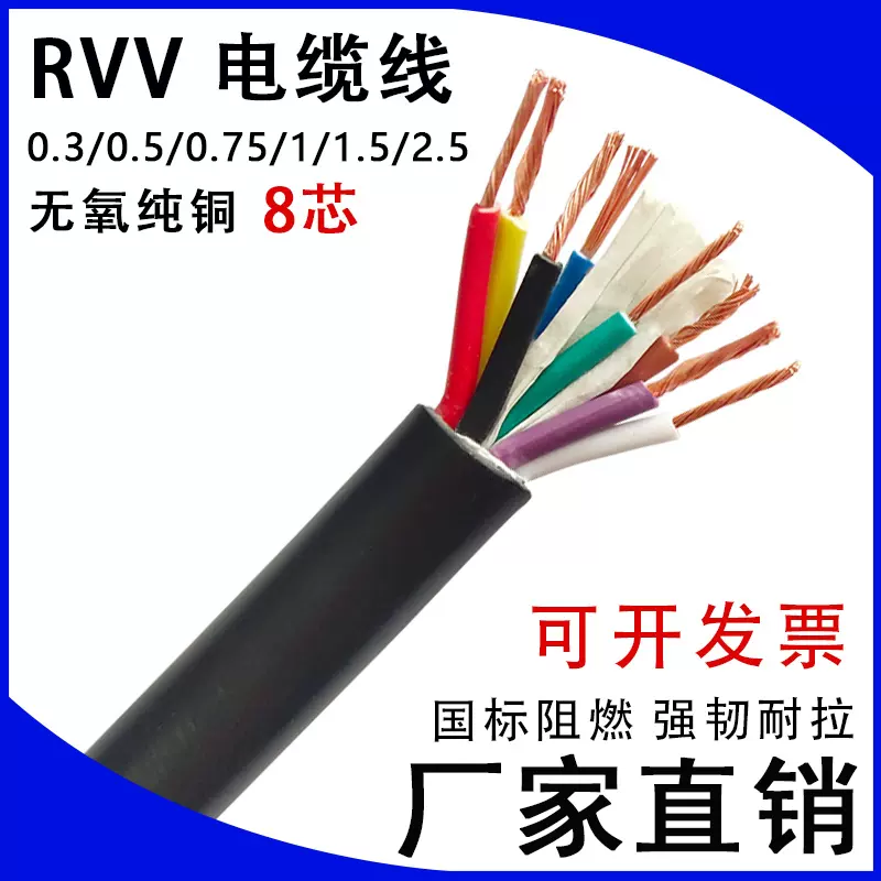 8平方铜电线 新人首单立减十元 2021年11月 淘宝海外