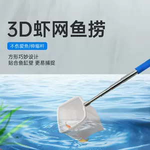 fishnet small telescopic Latest Top Selling Recommendations, Taobao  Singapore, 渔网小型伸缩最新好评热卖推荐- 2024年2月