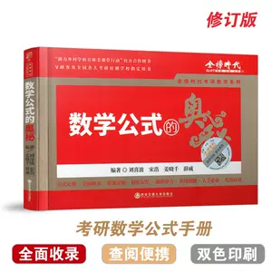 数学公式的奥秘 新人首单立减十元 22年7月 淘宝海外