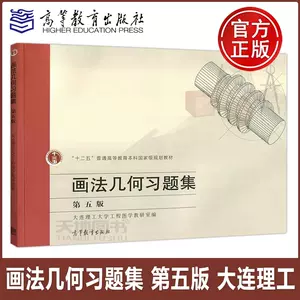 几何学教材- Top 1000件几何学教材- 2023年11月更新- Taobao