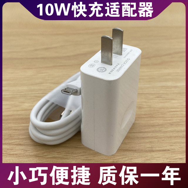 Suitable for Huawei Enjoy 78/9plus charger, fast charge, Imagine 10 mobile phone 9e Android data cable, Puyue original charging cable set
