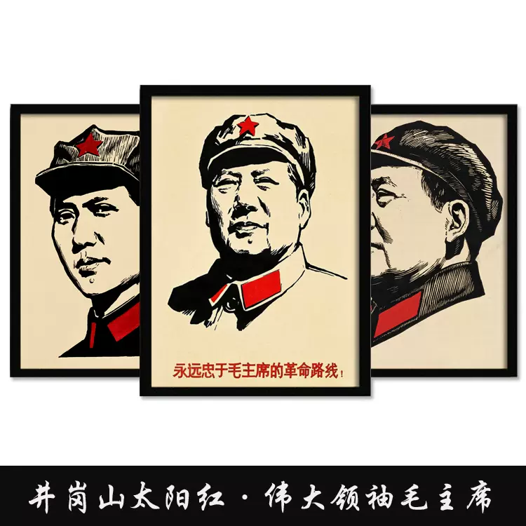 毛泽东主席画像名言简约中式古典怀旧装饰画客厅书房玄关墙壁挂画