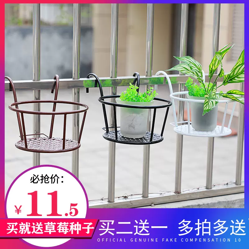 铁艺阳台栏杆花架子挂式花盆架悬挂吊篮窗台置物架宽
