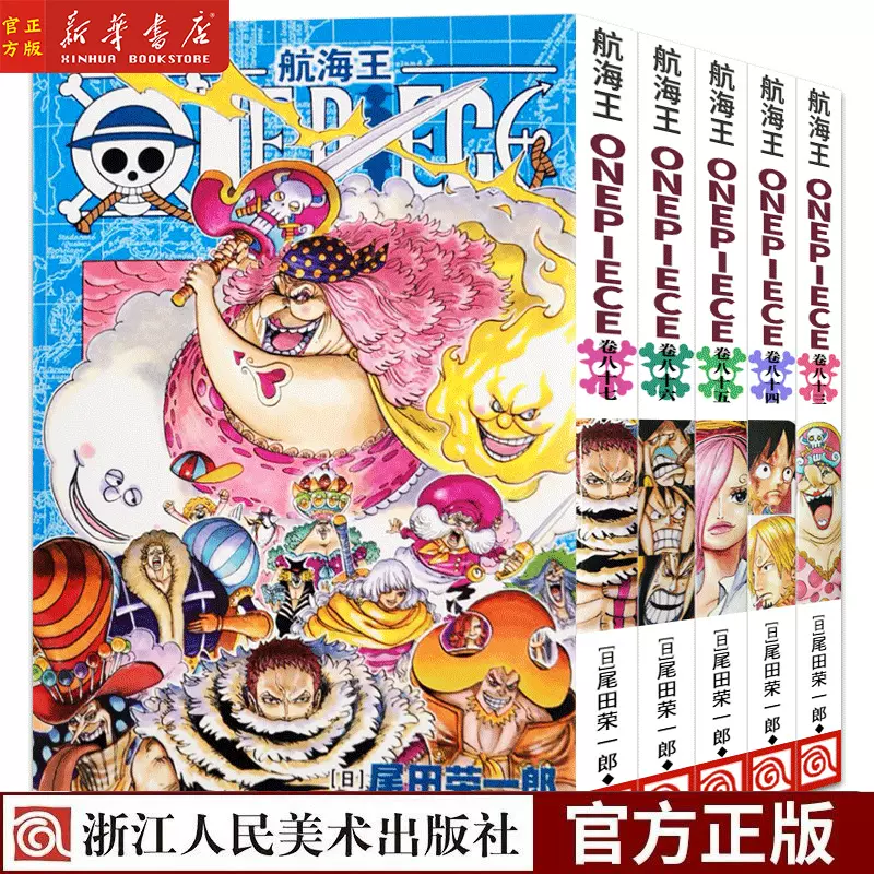 大人気商品 ワンピース 1巻 79巻 巻85巻86巻 他 少年漫画 News Elegantsite Gr