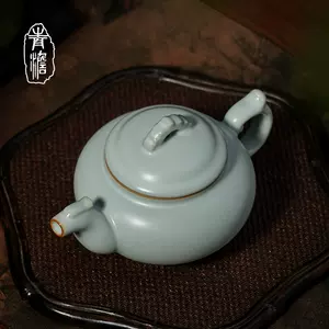 汝窑天青釉茶壶- Top 100件汝窑天青釉茶壶- 2023年11月更新- Taobao