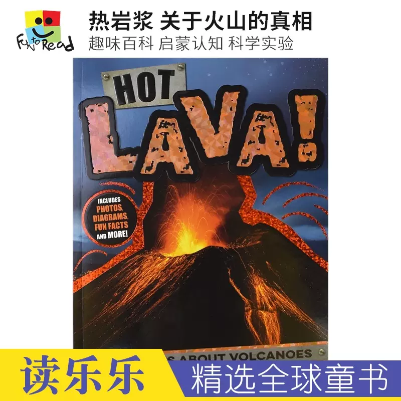 Hot Lava 热岩浆关于火山的真相趣味百科启蒙认知科学实验儿童