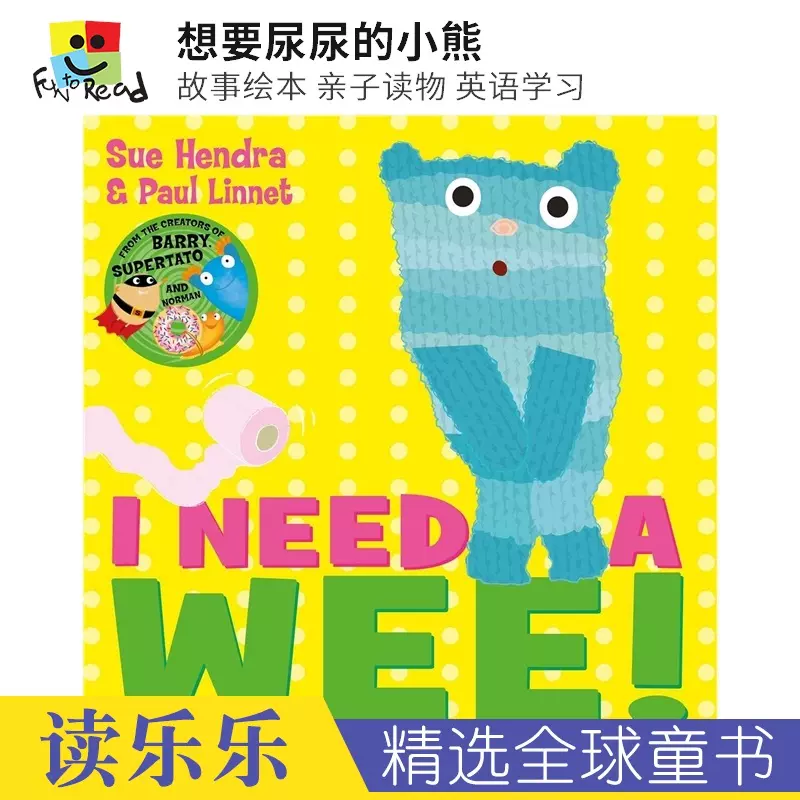 现货 I Need A Wee 想要尿尿的小熊故事绘本supertato Norman Barry 人气绘本作者sue Hendra 英语学习3 6岁 英文原版进口