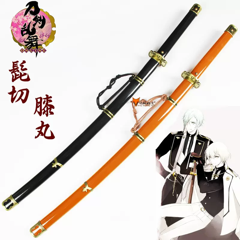 刀剑乱舞cos 髭切膝丸刀动漫武器周边髭切刀表演道具木刀未开刃 Taobao
