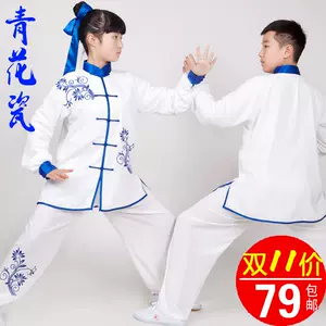 青花太极拳服- Top 100件青花太极拳服- 2023年10月更新- Taobao