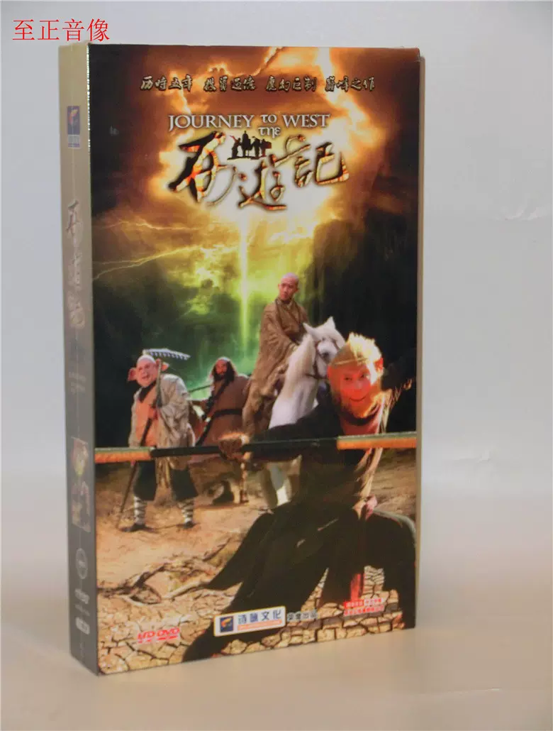 新西游记dvd 新人首单立减十元 21年11月 淘宝海外