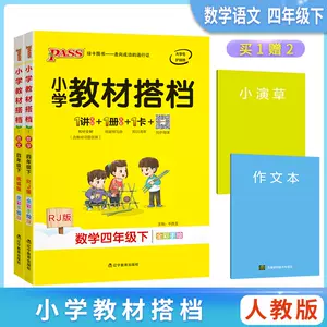人教版小学数学五年级下教材答案 新人首单立减十元 22年6月 淘宝海外