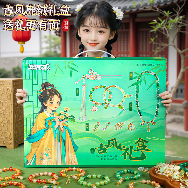 Children's bracelet beaded handmade DIY material toys ancient style glass girl wearing beads gift box 6 girls' bracelet
