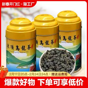 冻顶乌龙茶600g - Top 10件冻顶乌龙茶600g - 2024年2月更新- Taobao