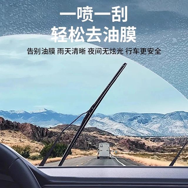Antifreeze glass water powerful decontamination and oil removal film minus 40-25 rainproof coating wiper water powerful cleaning in winter