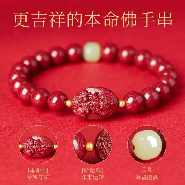 The Year of the Snake Native Buddha Genuine Cinnabar Natural Bracelet Men and Women Zodiac Guarding the Year of the Native Year of the Continuing Beads Protective Bracelet