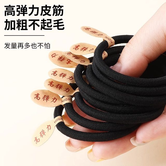 Black label rubber band seamless hair ring 0.6 thickened thickened high elastic hair rope simple head rope durable seamless