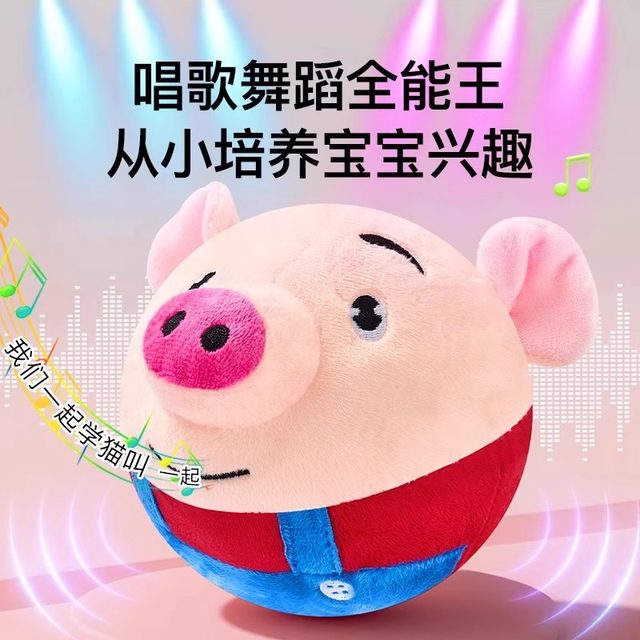 Internet celebrity music jumping pig toy baby children baby early education bouncing ball bouncing doll learning to talk boys and girls
