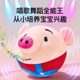 Internet celebrity music jumping pig toy baby children baby early education bouncing ball bouncing doll learning to talk boys and girls