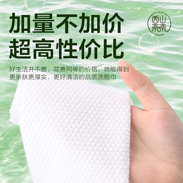 Disposable face washcloth, soft and thickened, removable wet and dry face cleanser, maternal and infant use, medical grade, skin-friendly face towel