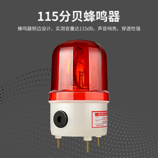 Sound and light alarm 220v rotating 24v12 warning lights | Ineless ...
