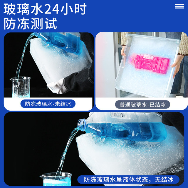 Winter car glass water anti-freeze type minus 40-15-25 car wiper water for four seasons to remove oil film for the north