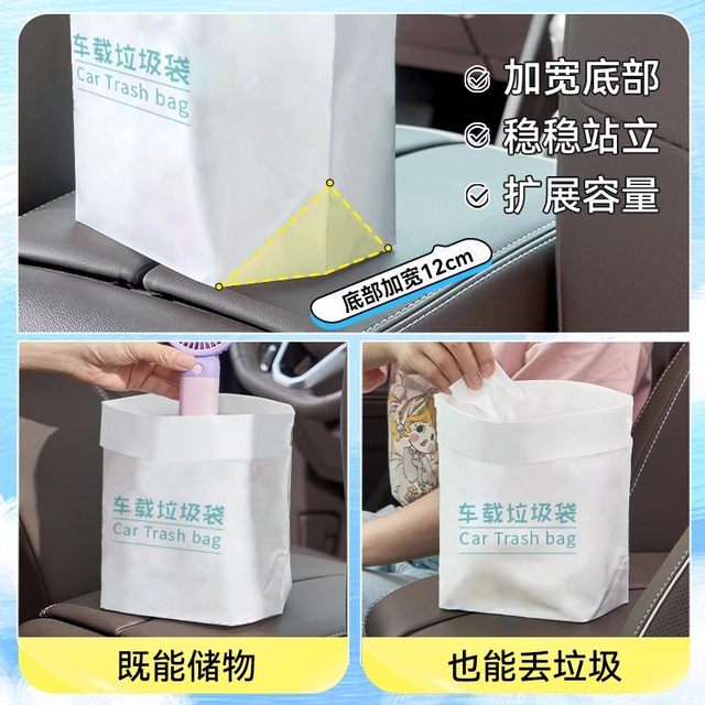 Vehicle-mounted garbage bag, self-standing vehicle trash can, in-car use, stick-on disposable storage tube for good things in the car