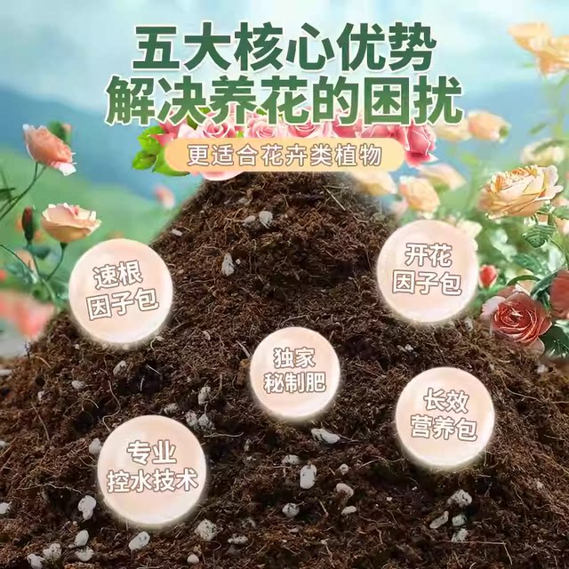 Nutrient soil for flower cultivation, general purpose vegetable soil, soil green plant planting, large package, household potted flower cultivation, household soil