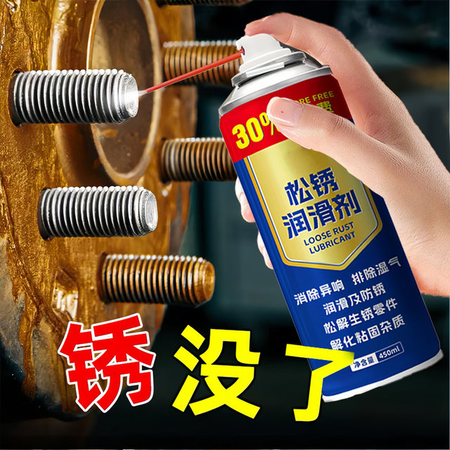 
Rust remover metal quick cleaning bolts and screws loose lubrication strong anti-rust removal spray bicycle