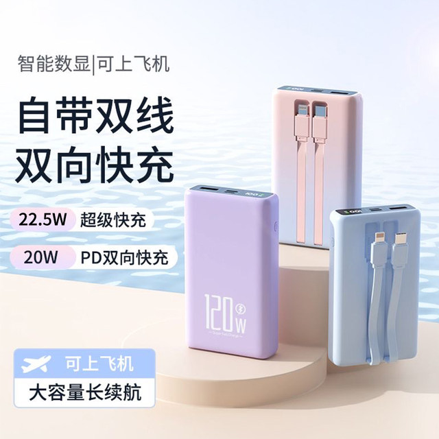 3C certified self-cable super fast power bank 20000 mAh ultra-large capacity mini ultra-thin compact portable can go on the plane 20,000 mobile power supply suitable for Apple 17 dedicated flagship store genuine