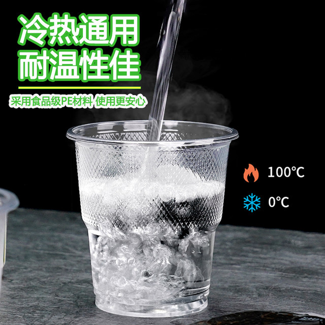 Disposable cup plastic cup thickened household transparent anti -hot air cup wholesale business small large drink water cup