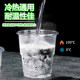Disposable cup plastic cup thickened household transparent anti -hot air cup wholesale business small large drink water cup