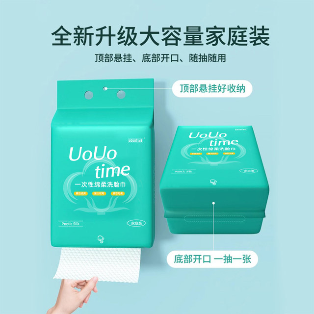 
Hanging face towel disposable face cleansing towel absorbs water and does not shed lint removable face towel