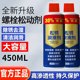 
Rust remover metal quick cleaning bolts and screws loose lubrication strong anti-rust removal spray bicycle