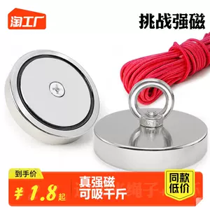 超強磁力吊- Top 500件超強磁力吊- 2024年1月更新- Taobao