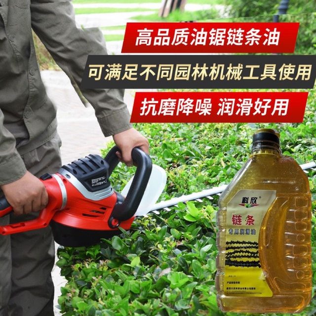 Large bucket chain dedicated lubricating oil sawor saw oil mobilizer cutting machine mobilization machine motorcycle bicycle chain oil