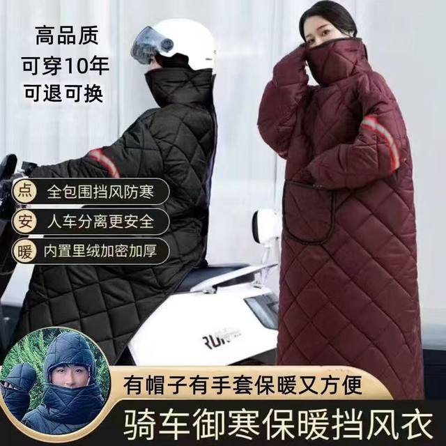 
Windbreaker plus velvet and thickened windbreaker poncho for electric vehicle and motorcycle windbreaker winter waterproof extended jumpsuit double-sided
