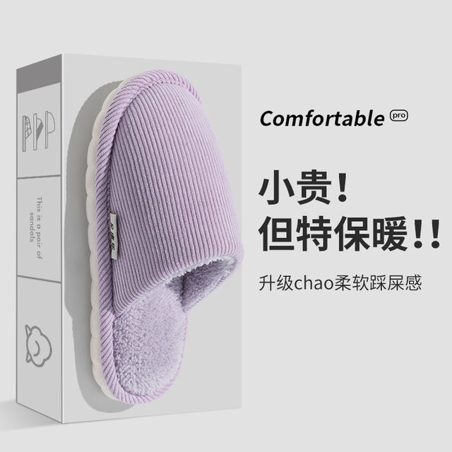 Cotton slippers for women in autumn and winter plush warm home non-slip soft bottom couples indoor home men's winter gray black