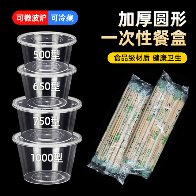 Disposable lunch box thickened packaging box rectangular round bowl plastic lunch box takeout fast food fresh food with lid wholesale