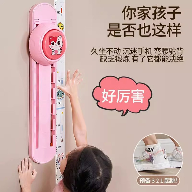 Touch the high artifact children to touch the high jump voice touches and touch the high bombs, high bombs, high bombs to help long exercise
