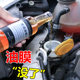 1 bottle of car glass oil film cleaning agent

