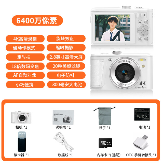 Digital camera campus girl 64 megapixel retro CCD camera travel with her