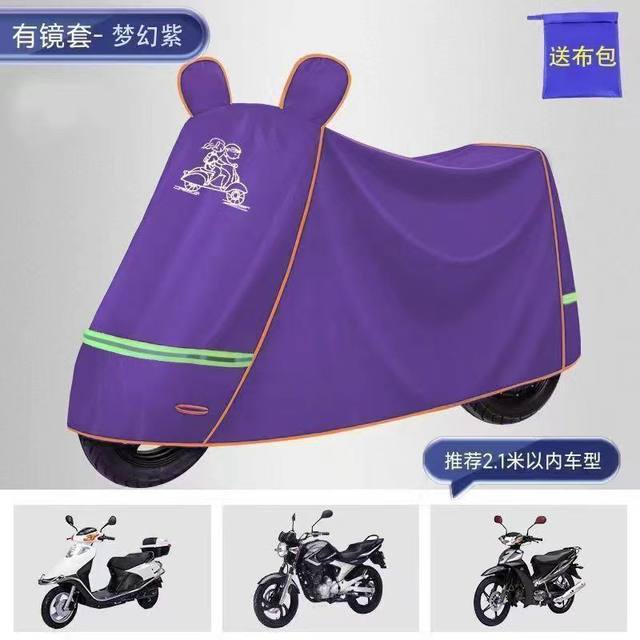 Electric car clothing battery car rain cover sled motorcycle sun protection car cover thickened Oxford cloth trunk bicycle