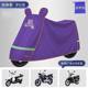 Electric car clothing battery car rain cover sled motorcycle sun protection car cover thickened Oxford cloth trunk bicycle