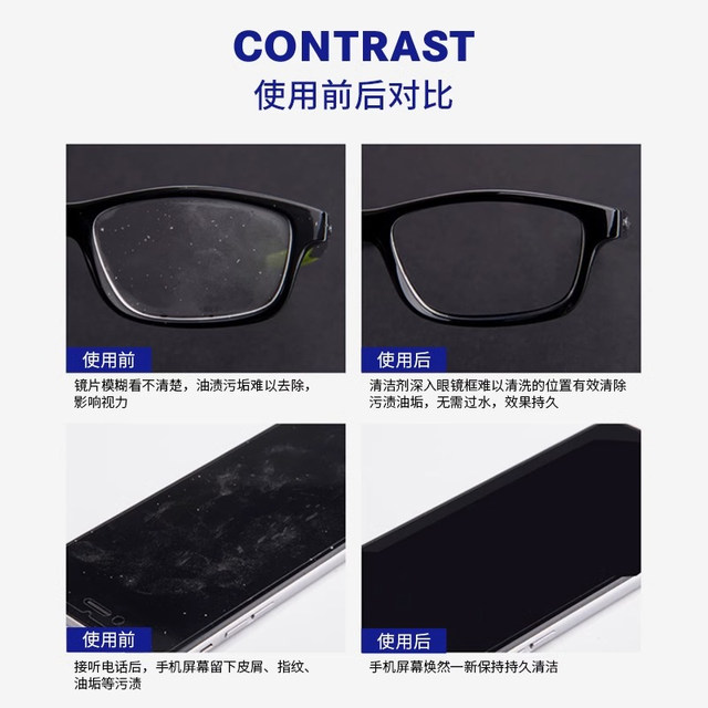German glasses cleaning solution glasses washing liquid eye lens mobile phone screen spray cleaning agent care liquid anti-fog
