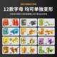 Numbers and letters deformation toy set twelve zodiac signs English letters dinosaur combined children's King Kong robot
