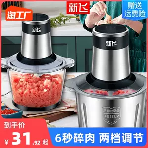 電動絞肉機2023年12月-月銷口碑最新推薦-Taobao 電動絞肉機2023年12月-月銷口碑最新推薦-Taobao