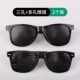 Three-hole five-hole eyeglasses for men and women, myopia, astigmatism goggles, strabismus correction eye vision, adult pinhole