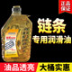 Chainsaw chainsaw chain lubricant chain oil motorcycle chain oil special wear-resistant noise reduction spray butter
