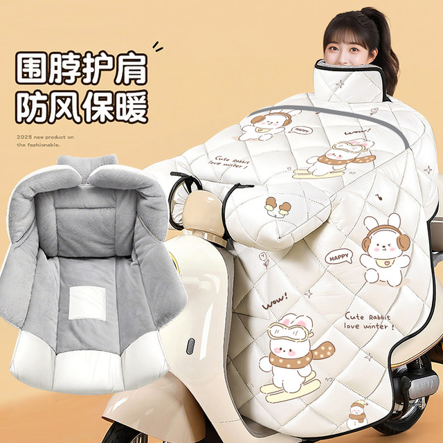 Electric car windshield and thickened battery in winter motorcycle waterproof windshield 2025 new four-season universal