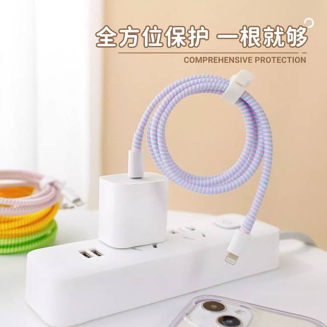 Data cable protection cover winding rope charger mobile phone anti-breaking, anti-breaking, wear-resistant, dirt-resistant universal extended color wire